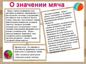 Использование мячиков для развития моего малыша. Смотреть фото Использование мячиков для развития моего малыша. Смотреть картинку Использование мячиков для развития моего малыша. Картинка про Использование мячиков для развития моего малыша. Фото Использование мячиков для развития моего малыша Использование мячиков для развития моего малыша