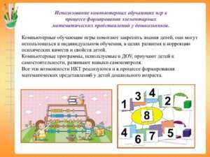 Использование счетов для развития моего малыша
